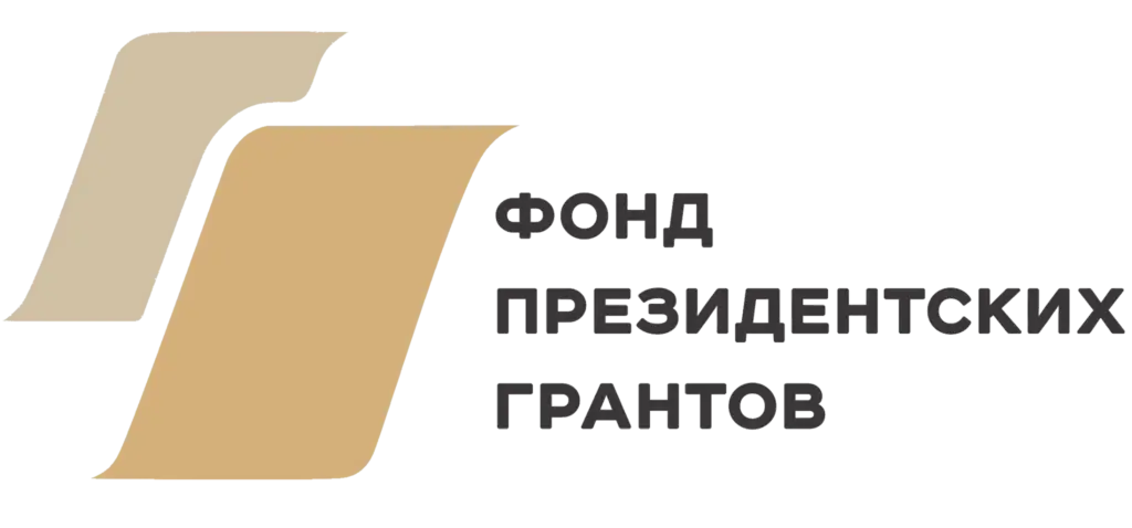 Грант президента
